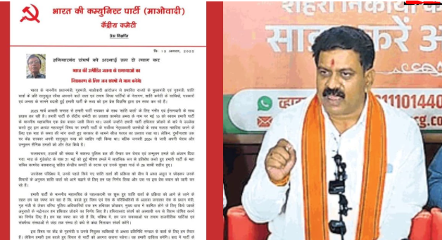 जगदलपुर: गृहमंत्री शर्मा ने माओवादियों के शांति वार्ता पत्र को बताया संदिग्ध, पुलिस को सतर्क रहने के निर्देश