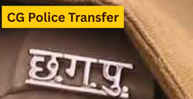 रायपुर पुलिस महकमे में बड़ा फेरबदल: छह थाना प्रभारियों का हुआ तबादला