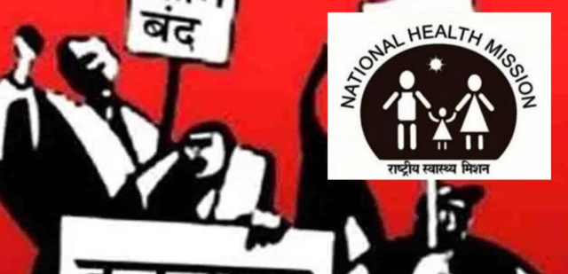 एनएचएम कर्मचारी हड़ताल खत्म: सरकार ने मानी 3 मांगें, विकास बनेंगे कदम