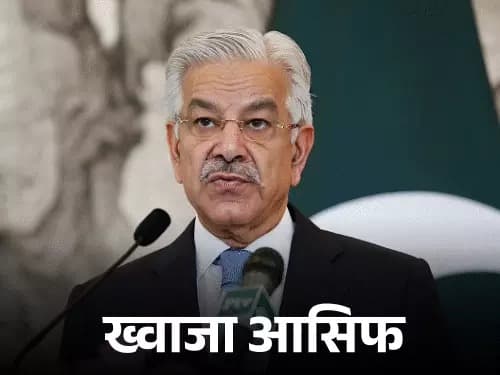 पाकिस्तान के रक्षा मंत्री ख्वाजा आसिफ ने प्रधानमंत्री नरेंद्र मोदी के एशिया कप फाइनल में पाकिस्तान पर भारत की जीत को "ऑपरेशन सिंदूर" कहकर संबोधित करने पर तीखी प्रतिक्रिया व्यक्त की है।