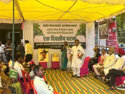 सर्बदलीय विरोध प्रदर्शन: सुरगुजा के हसदेव जंगल में खनन परियोजनाओं के खिलाफ जन-जागरूकता और संघर्ष