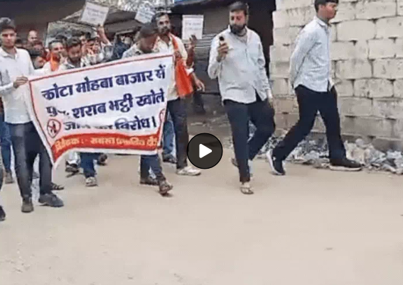 रायपुर के महोबा बाजार में शराब दुकान खोलने का विरोध: 500 से अधिक लोग धरने पर बैठे