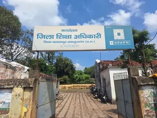 छत्तीसगढ़ के बलरामपुर जिले में शिक्षा व्यवस्था को लेकर एक महत्वपूर्ण आदेश जारी किया गया है।