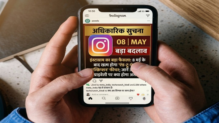 इंस्टाग्राम का बड़ा फैसला: 8 मई के बाद खत्म होगा 'एंड-टू-एंड एन्क्रिप्शन' फीचर; जानें आपकी प्राइवेसी पर क्या होगा असर?
