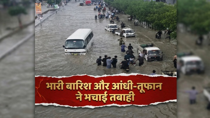 कराची में कुदरत का कहर: आंधी-तूफान और भारी बारिश ने ली 19 जान; छतें गिरने और बिजली गिरने से मची तबाही
