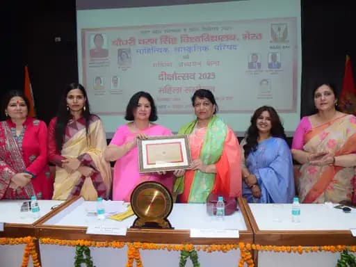 महिला सशक्तिकरण पर सीसीएसयू में आयोजित सम्मेलन