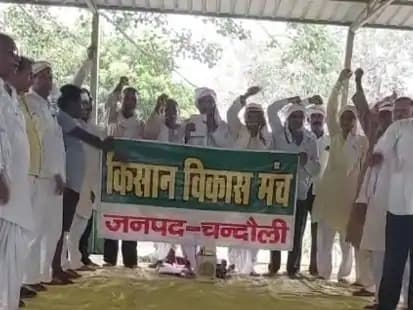 चंदौली जिले के शहाबगंज ब्लॉक के भिटियां शिवमंदिर घोड़सारी में आयोजित किसान विकास मंच की गोष्ठी में किसानों ने अपनी समस्याओं और उपजाऊ भूमि के अधिग्रहण पर चिंता व्यक्त की।