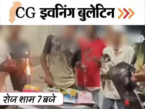 कवर्धा का सतरंगी झंडा विवाद : राजनीति, समाज और प्रशासन के बीच टकराव