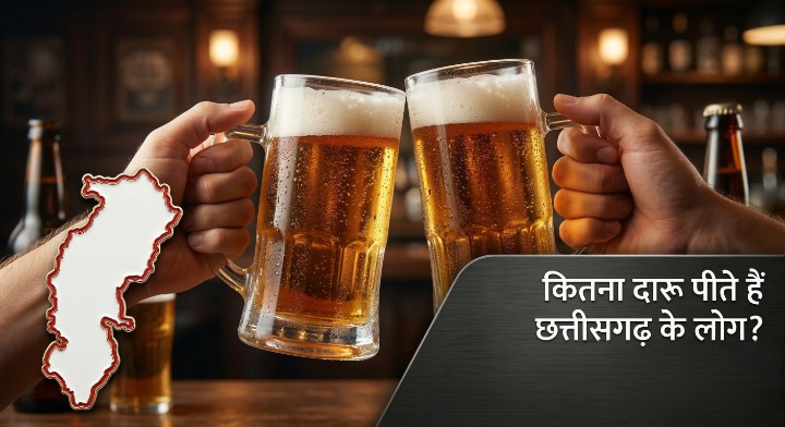 छत्तीसगढ़ में होली पर छलका जाम: 128 करोड़ की रिकॉर्ड तोड़ शराब बिक्री; एक दिन में कमाई के टूटे सभी पुराने रिकॉर्ड