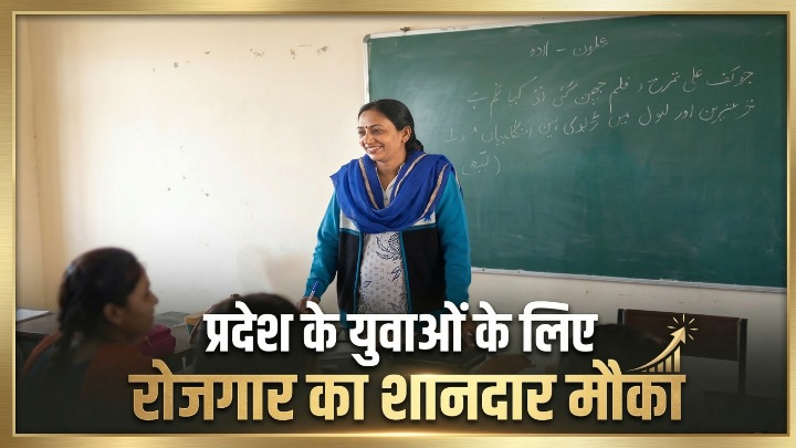 CG Higher Education Recruitment 2026: छत्तीसगढ़ के सरकारी कॉलेजों में 700 पदों पर सीधी भर्ती; PSC को भेजा गया प्रस्ताव, जानें विषयवार पदों का विवरण