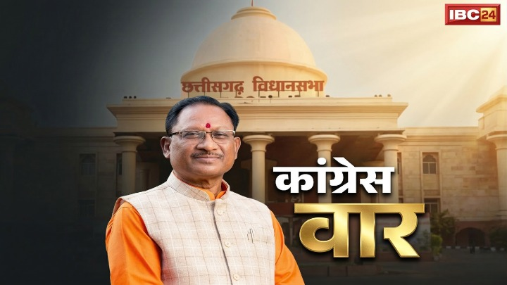 विधानसभा में बोले CM साय: "कांग्रेस का शासन केवल एटीएम और कुशासन का दौर था; हमने सिंचाई और कनेक्टिविटी में बढ़ाई दोगुनी रफ्तार"