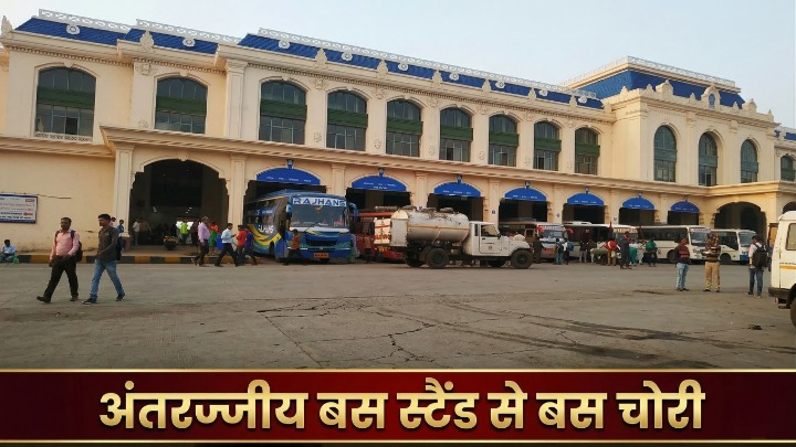 रायपुर: भाठागांव बस स्टैंड से 'बाबा ट्रेवल्स' की बस चोरी; शहर में बेखौफ हुए चोर, पुलिस ने शुरू की तलाश