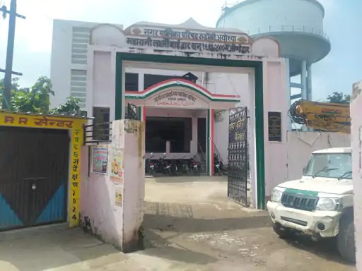 रुदौली नगर पालिका परिषद में हाल ही में नई स्वकर प्रणाली लागू की गई है