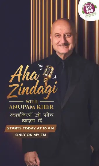 अनुपम खेर का रेडियो डेब्यू: 'आहा जिंदगी' के माध्यम से जीवन के प्रेरणादायक पहलुओं की प्रस्तुति