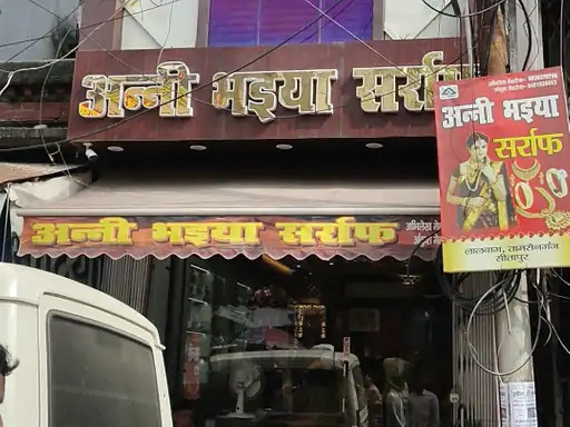 सीतापुर में सर्राफा व्यापारी की दुकान पर आयकर और जीएसटी विभाग की छापेमारी
