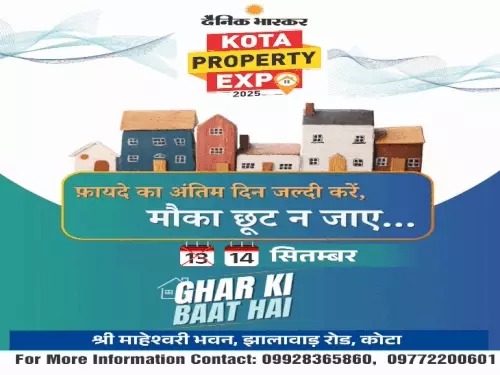 कोटा में भास्कर प्रॉपर्टी एक्सपो: घर खरीदने का बेहतरीन मौका